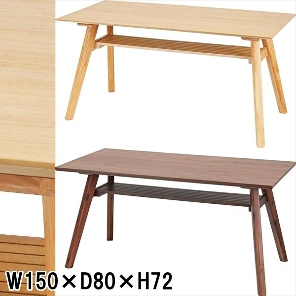 ダイニングテーブル テーブル/４人 ６人/棚付/幅150 高さ72