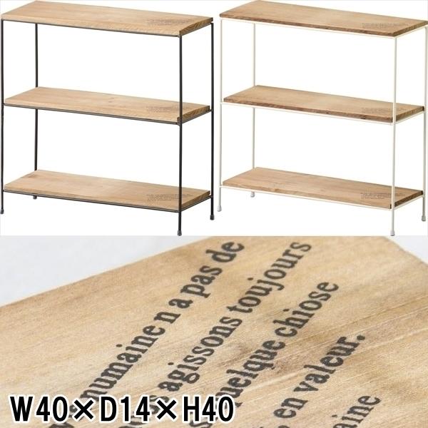 オープンラック シェルフ/３段/天然木 スチール/幅40 奥行14 高さ40