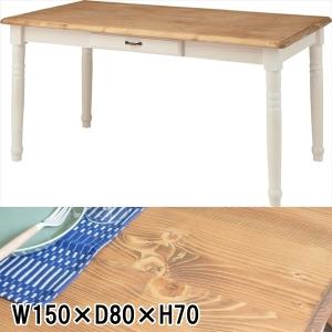テーブル/陳列/木製 天然木/レトロモダン/W150 D80 H70｜lucentmart-bed