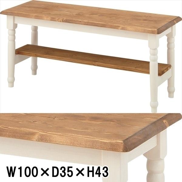 ベンチ 長椅子/木製/レトロモダン/幅100 高さ43