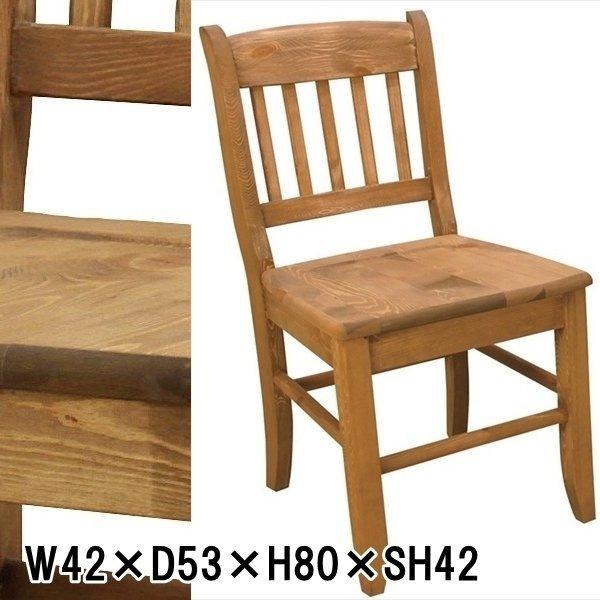 ダイニングチェア/カントリー/天然木 パイン オイル仕上げ/幅42 座面高42