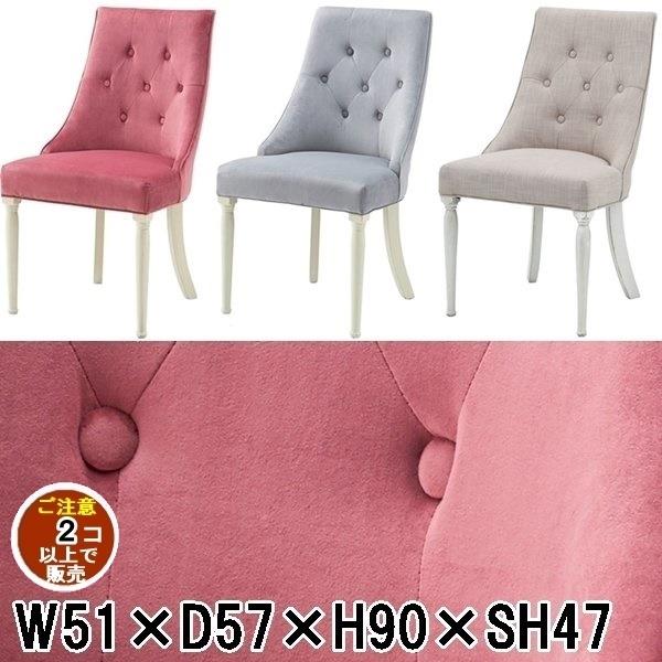 チェア ダイニングチェア/天然木/幅51 座面高47/まとめ買い ご注文個数２個以上