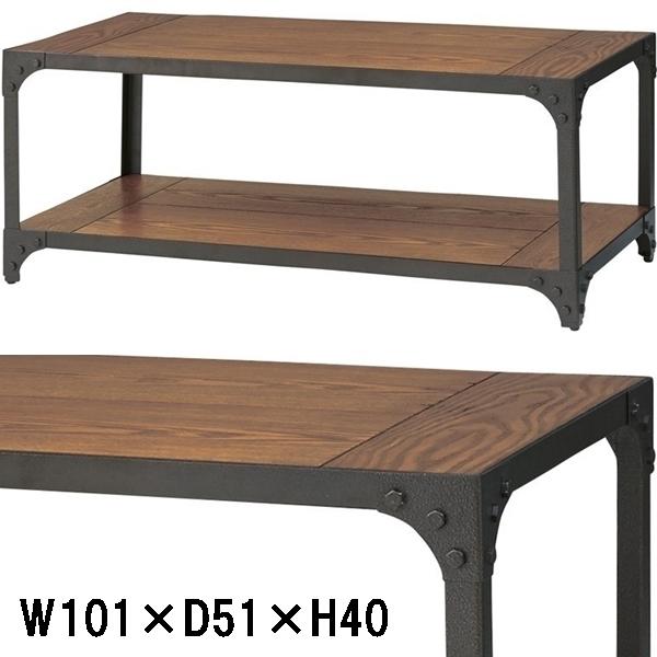 センターテーブル リビングテーブル/棚付/ヴィンテージ ２段/幅101 高さ40