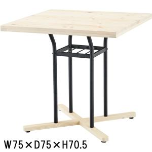 ダイニングテーブル カフェテーブル テーブル/２人 ４人/棚付/天然木/幅75 高さ70.5｜lucentmart-bed