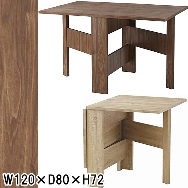 ダイニングテーブル ワークテーブル/４人 ６人/伸縮 折畳/幅120 高さ72