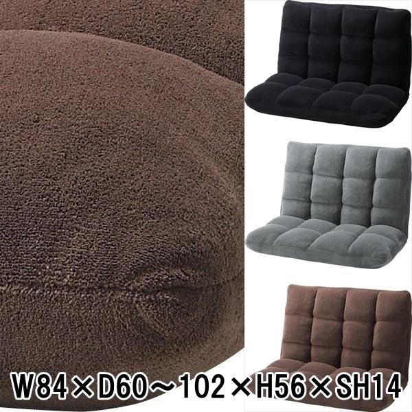 座椅子 リクライナー もこもこ ワイド/親子で座れる/幅84 高さ56