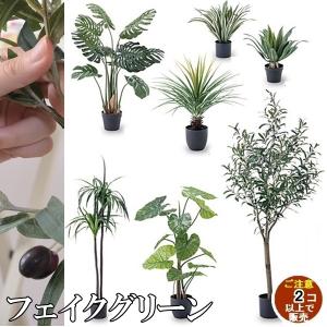 造花 観葉植物/各種/まとめ買い ご注文個数２個以上｜lucentmart-bed