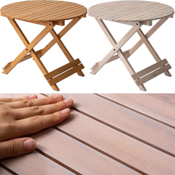 ガーデンテーブル アウトドアテーブル/天然木/折り畳み/幅60 高さ49