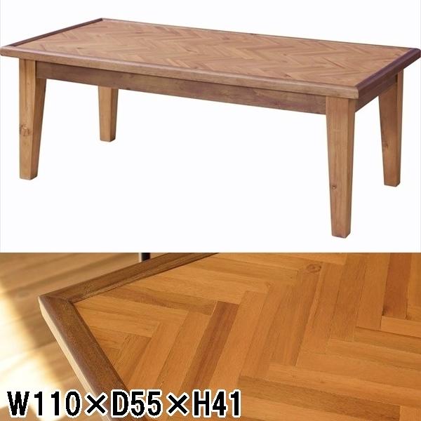 センターテーブル リビングテーブル/天然木/幅110 高さ41