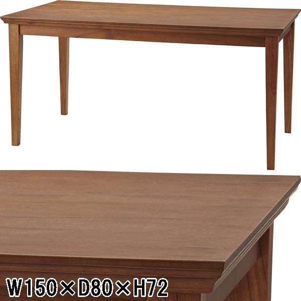 ダイニングテーブル テーブル/４人 ６人/幅150 高さ72