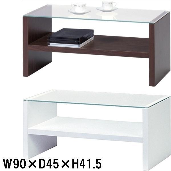 センターテーブル リビングテーブル/ガラス天板/棚付/幅90 高さ41.5