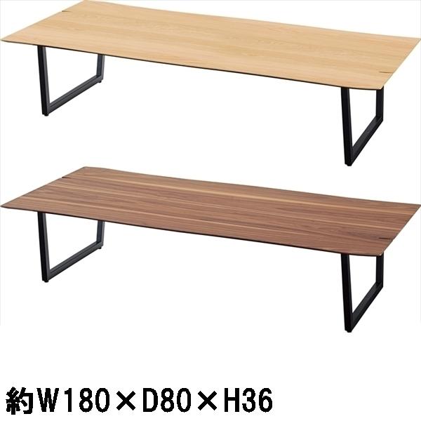 センターテーブル リビングテーブル/約幅180 高さ36