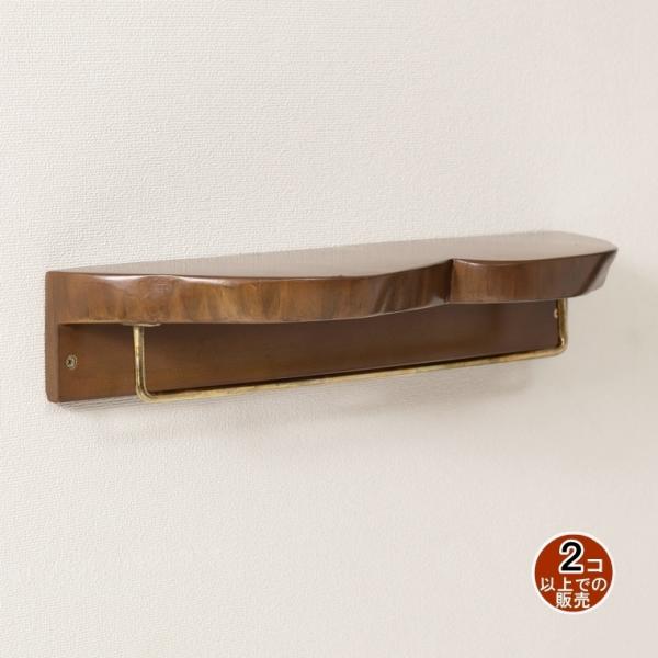 飾り棚/壁面アクセサリー 棚 タオル掛け/天然木 マホガニー/幅45/まとめ買い ご注文個数２個以上