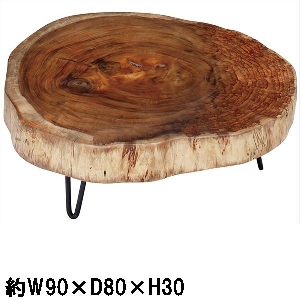 センターテーブル リビングテーブル/天然木/幅90 奥行80 高さ30/送料お問い合わせ