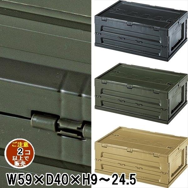 収納ボックス/折畳/幅59 奥行40 高さ24.5/まとめ買い ご注文個数２個以上