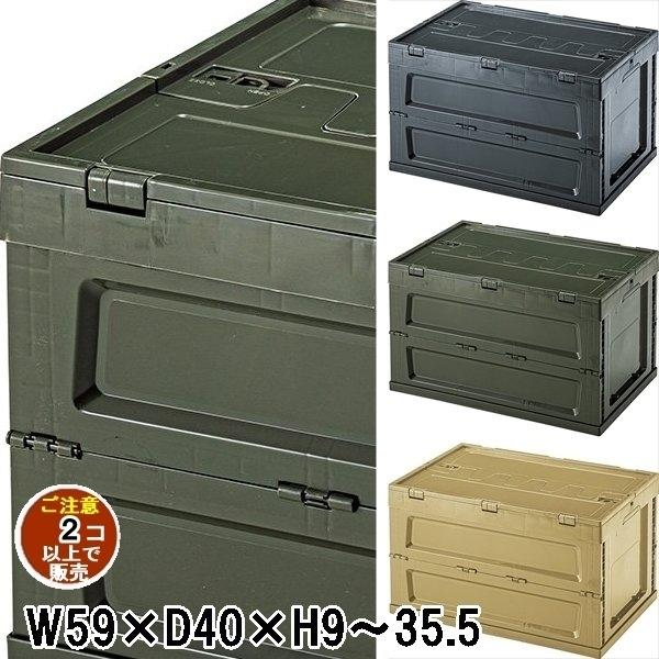収納ボックス/折畳/幅59 奥行40 高さ35.5/まとめ買い ご注文個数２個以上