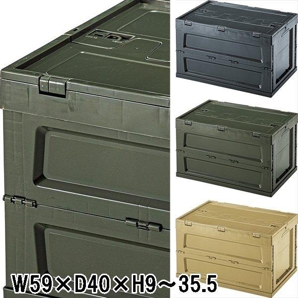 収納ボックス/折畳/1個/幅59 奥行40 高さ35.5