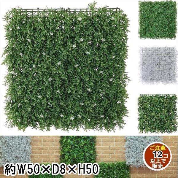 造花 観葉植物 壁面緑化/約幅50 奥行5 高さ50/まとめ買い ご注文個数12個以上