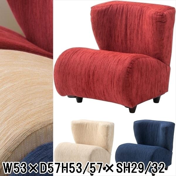 ソファー ソファ/ポータブルソファー/一人掛け 椅子 ロータイプ/幅53 高さ57 座面高33