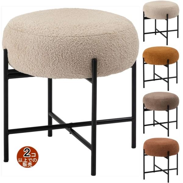 スツール 丸椅子 腰掛/幅40 高さ40/まとめ買い ご注文個数２個以上