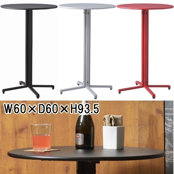 カウンターテーブル 丸テーブル/スチール/幅60×奥行60×高さ93.5