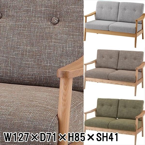 ソファー ソファ/二人掛け/天然木/幅127 高さ85 座面高41/送料お問い合わせ