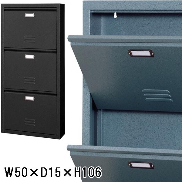 シューズラック 3/靴箱/ロッカー/3段/幅50 奥行15 高さ106