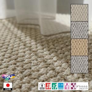 カーペット ラグマット/100×200cm 〜 200×200cm/日本製/東リ T-BL/住宅用｜lucentmart-bed