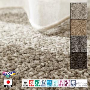 カーペット/和室10帖 各種サイズ/国産/TOLI/T-EN/４色/土足可能 耐久性｜lucentmart-bed