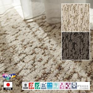 玄関マット カーペット/70×80cm 〜 100×100cm/国産/TOLI/T-EY/２色/土足可能 耐久性｜lucentmart-bed