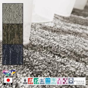 玄関マット カーペット/100×100cm 〜 150×150cm/国産/TOLI/T-GL/３色/土足可能 耐久性｜lucentmart-bed