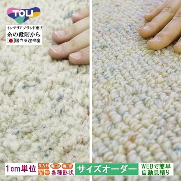 オーダーラグマット オーダーメイド カーペット シャギー/長方形 円形 オーバル/床暖/ドロップネッ...