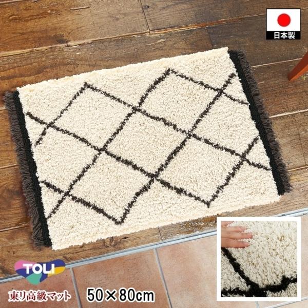 玄関マット アクセントマット ラグマット/50×80cm/東リ 高級 絨毯/TOM5013/防臭 洗...