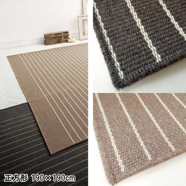 ラグ ラグマット/190×190cm センターラグ/東リ 高級 絨毯/ウール TOR4702Q/HS...