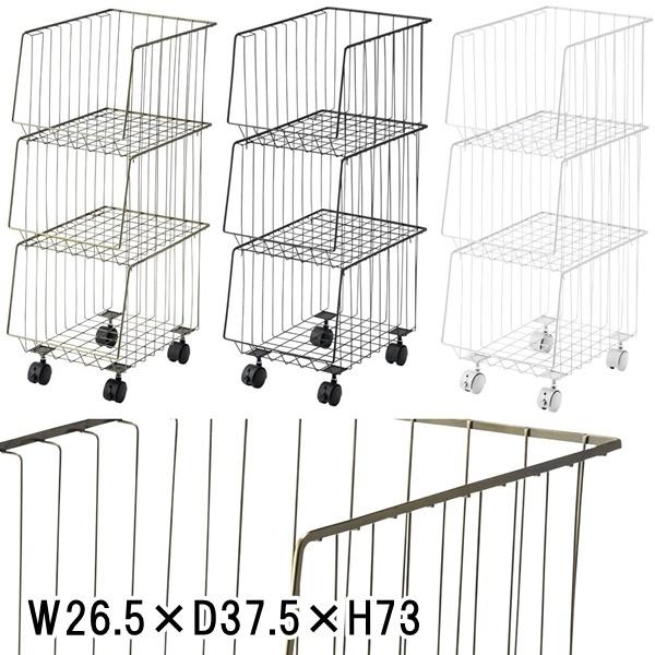 ランドリーワゴン 収納ワゴン ランドリーラック/３段 幅26.5 奥行37.5 高さ73