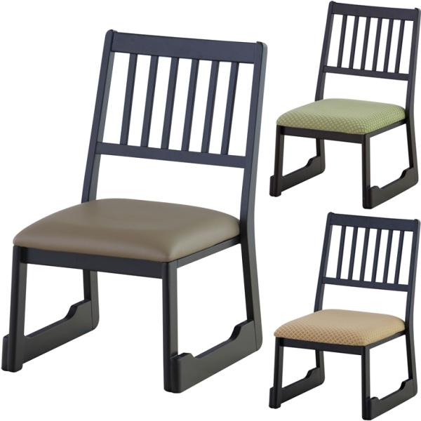 法事椅子 畳椅子 和室椅子 チェア/１脚/座面高38