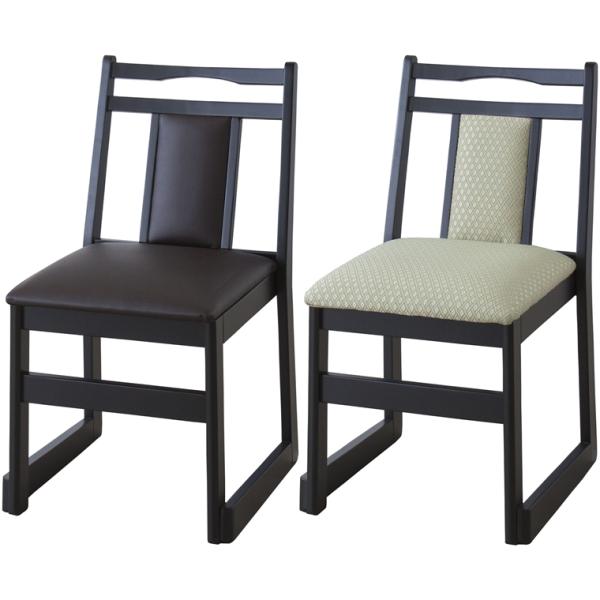 法事椅子 畳椅子 和室椅子 チェア/１脚/座面高44