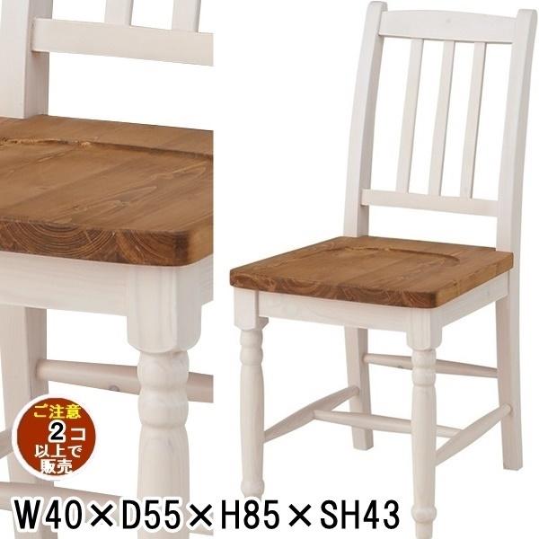チェア/木製/レトロモダン フレンチ/幅40 座面高43/まとめ買い ご注文個数２個以上