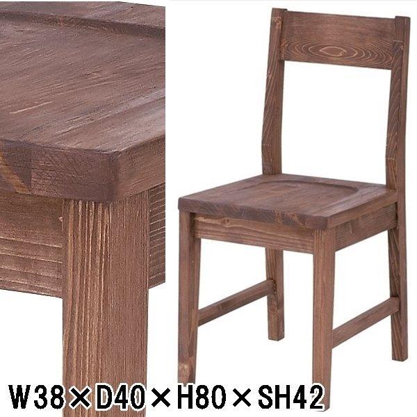 ダイニングチェア/カントリー/天然木 パイン オイル仕上げ/エイジング加工/１脚/幅38 座面高42
