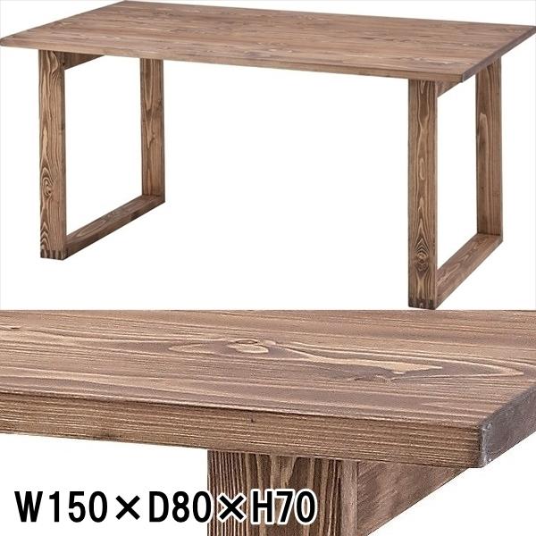 ダイニングテーブル/パイン オイル仕上げ/４人 ６人/エイジング加工/幅150 高さ70