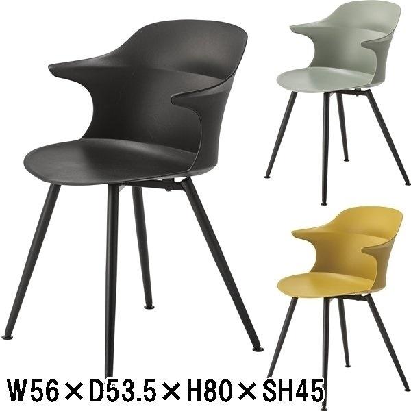 チェア 樹脂製チェア/幅56 座面高45/1脚