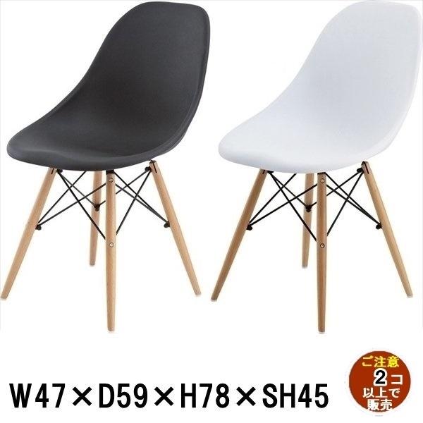 チェア 樹脂製チェア/幅47 座面高45/まとめ買い ご注文個数２個以上