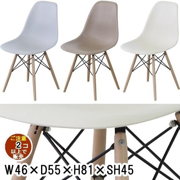 チェア 樹脂製チェア/幅46 座面高45/まとめ買い ご注文個数２個以上