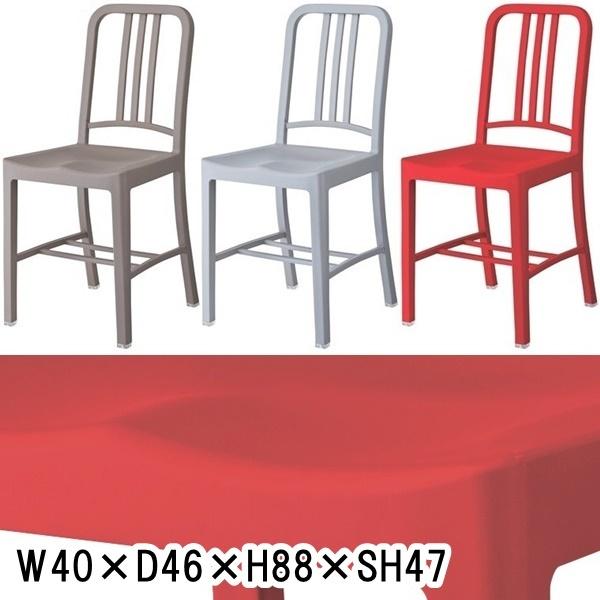 チェア/しっかりした 樹脂製チェア/１脚/幅40 座面高47