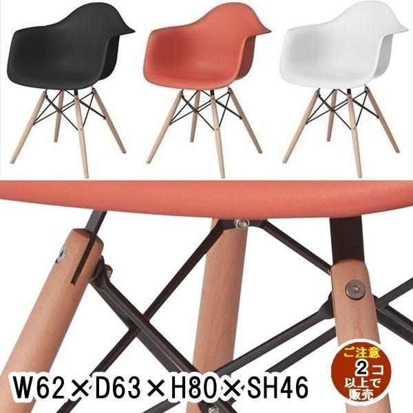 チェア/しっかりした 樹脂製チェア/幅62 座面高46/まとめ買い ご注文個数２個以上