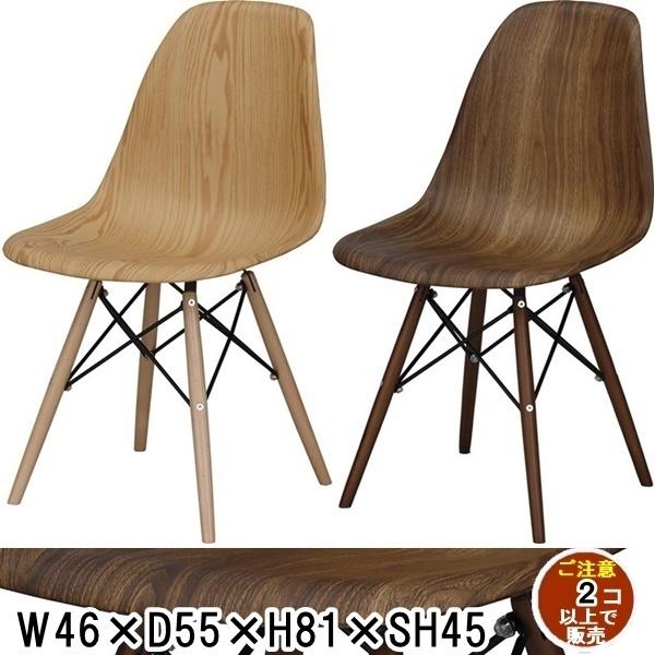 チェア 樹脂製チェア/ノスタルジック/幅46 座面高45/まとめ買い ご注文個数２個以上