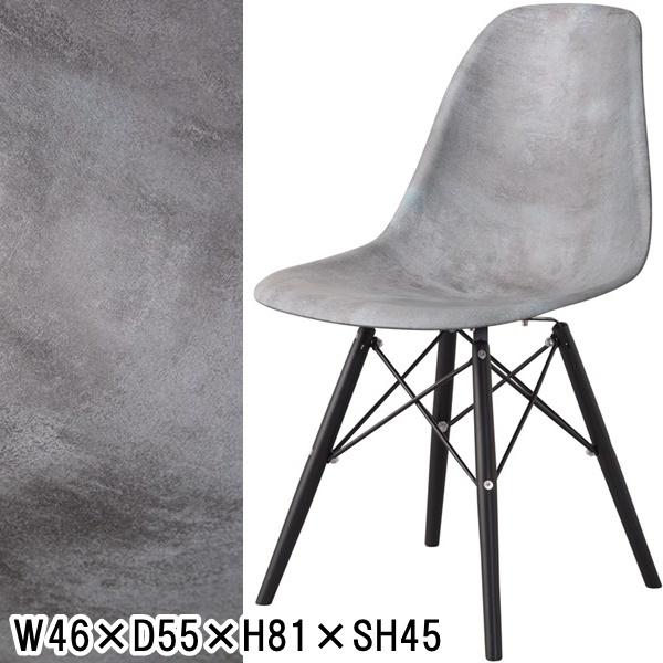 チェア 樹脂製チェア/幅46 座面高45/1脚