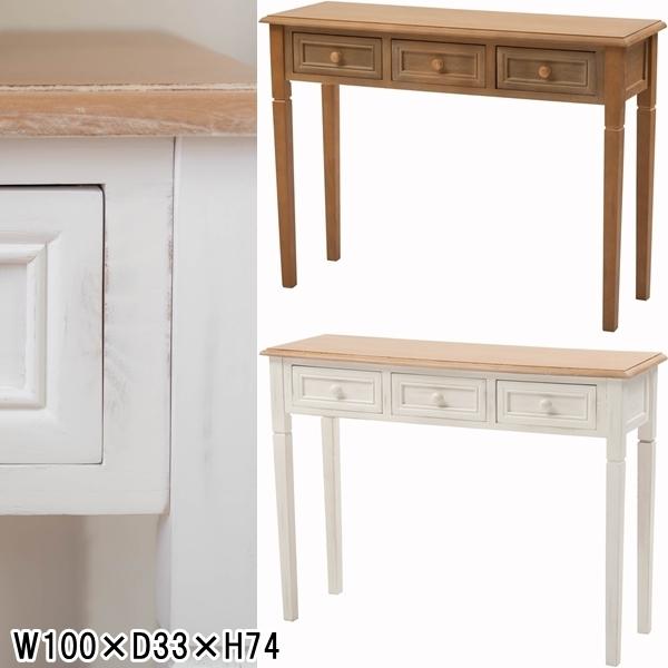 コンソールデスク テーブル/アンティーク調/引出/幅100 高さ74