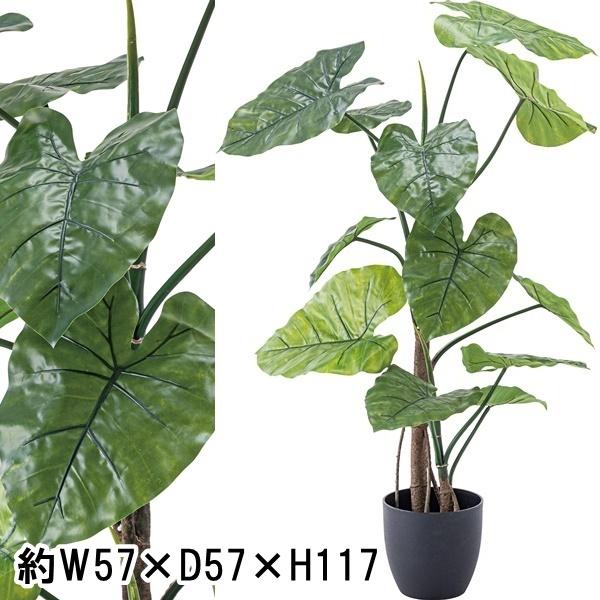 造花 観葉植物/1個/約幅57 高さ117