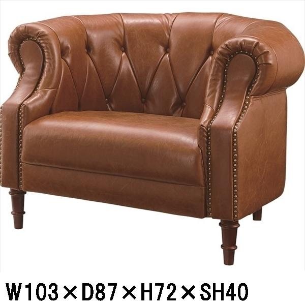 ソファー ソファ/一人掛け/ポケットコイル仕様/アンティーク調 ヴィンテージ風 合皮/幅103 高さ...